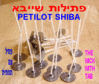 WICKS with TAB 'PETILOT SHIBA'