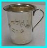 YALED TOV - BABY CUP for BOY, Silver Plated